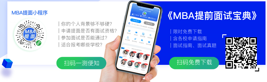 廣東MBA聯考：廣外MBA2016年秋季MBA提前面試安排通知