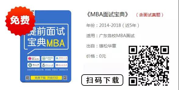 重磅消息：中大嶺院國際MBA接受英語專四專八成績合格考生
