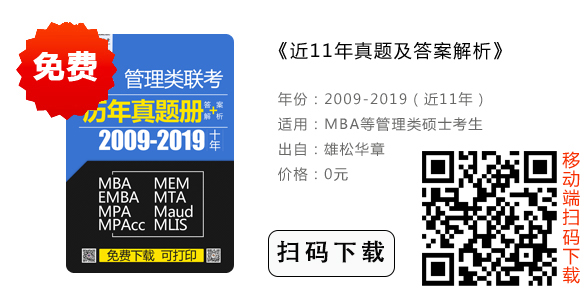 【華章解讀】華南理工大學歷年MBA報考錄取比例