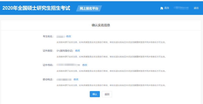 MBA報(bào)名，填寫考生信息通道已開(kāi)通！