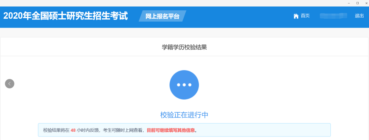 MBA報(bào)名，填寫考生信息通道已開(kāi)通！