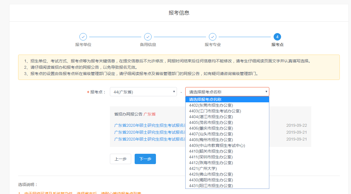 浙江大學(xué)2020MBA/EMBA網(wǎng)上報(bào)名指引