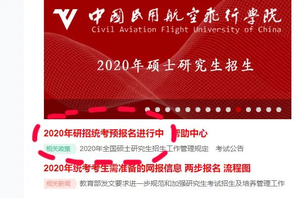 廣東財(cái)經(jīng)大學(xué)2020年MBA網(wǎng)上報(bào)名圖文指引