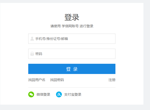 廣東財(cái)經(jīng)大學(xué)2020年MBA網(wǎng)上報(bào)名圖文指引