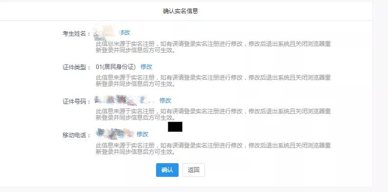 廣東財(cái)經(jīng)大學(xué)2020年MBA網(wǎng)上報(bào)名圖文指引