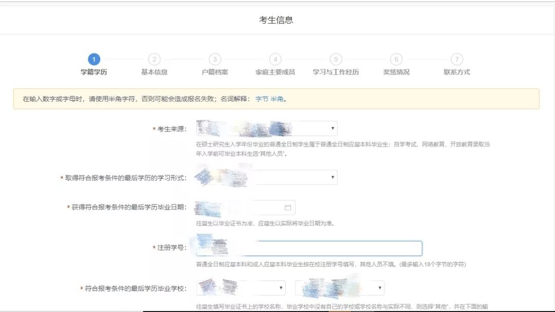 廣東財(cái)經(jīng)大學(xué)2020年MBA網(wǎng)上報(bào)名圖文指引