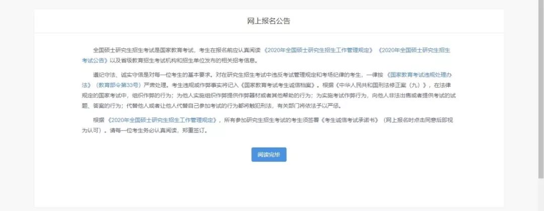 廣東財(cái)經(jīng)大學(xué)2020年MBA網(wǎng)上報(bào)名圖文指引