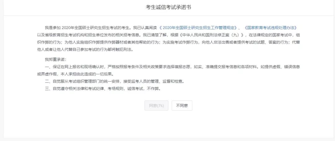 廣東財(cái)經(jīng)大學(xué)2020年MBA網(wǎng)上報(bào)名圖文指引