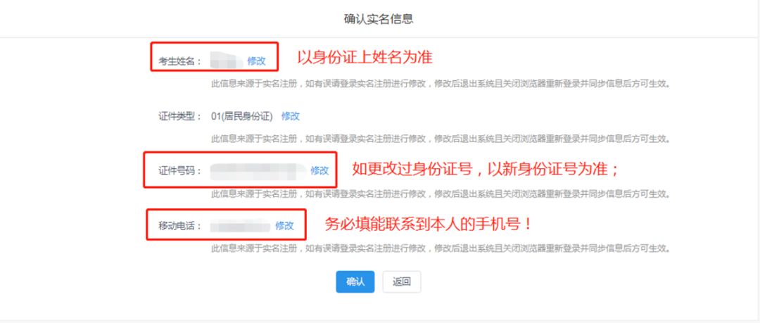 2020年MBA/EMBA網(wǎng)上報(bào)名圖文講解（超詳細(xì)）