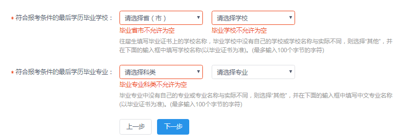 2020年MBA/EMBA網(wǎng)上報(bào)名圖文講解（超詳細(xì)）