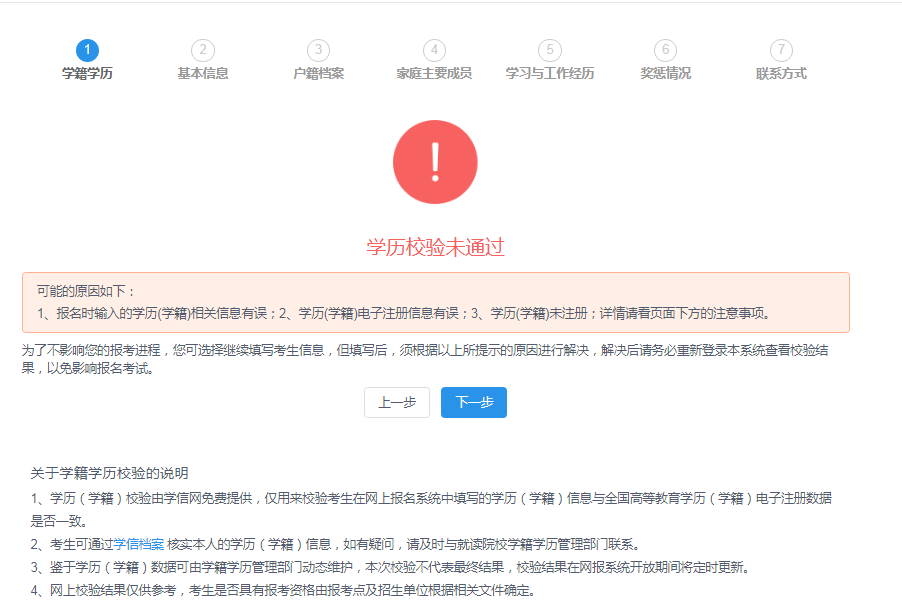 2020年MBA/EMBA網(wǎng)上報(bào)名圖文講解（超詳細(xì)）