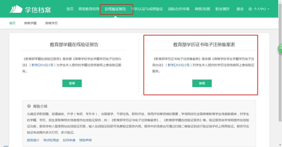 2020年MBA/EMBA網(wǎng)上報(bào)名圖文講解（超詳細(xì)）