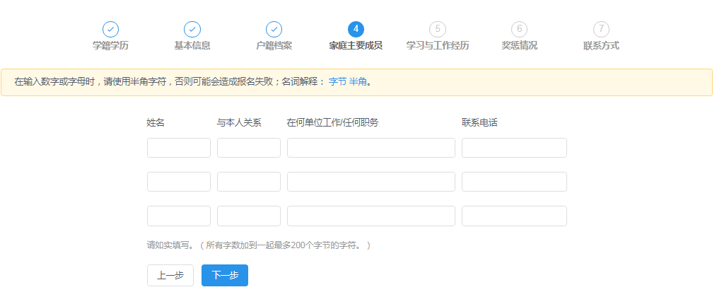 2020年MBA/EMBA網(wǎng)上報(bào)名圖文講解（超詳細(xì)）