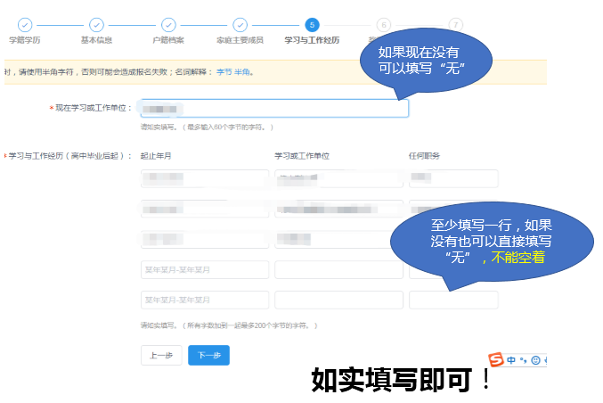 2020年MBA/EMBA網(wǎng)上報(bào)名圖文講解（超詳細(xì)）
