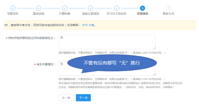 2020年MBA/EMBA網(wǎng)上報(bào)名圖文講解（超詳細(xì)）