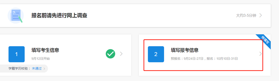 2020年MBA/EMBA網(wǎng)上報(bào)名圖文講解（超詳細(xì)）