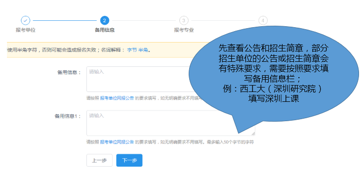 2020年MBA/EMBA網(wǎng)上報(bào)名圖文講解（超詳細(xì)）