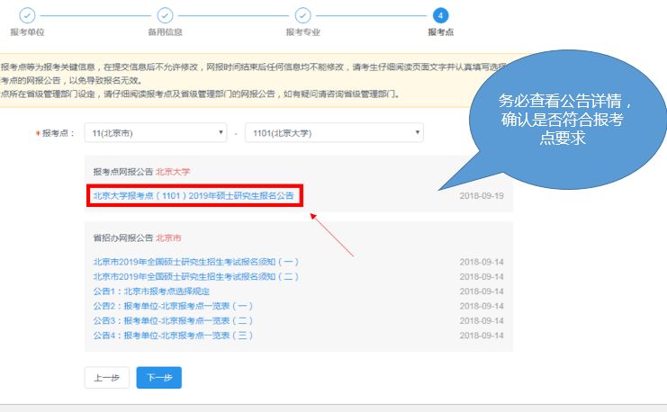 2020年MBA/EMBA網(wǎng)上報(bào)名圖文講解（超詳細(xì)）