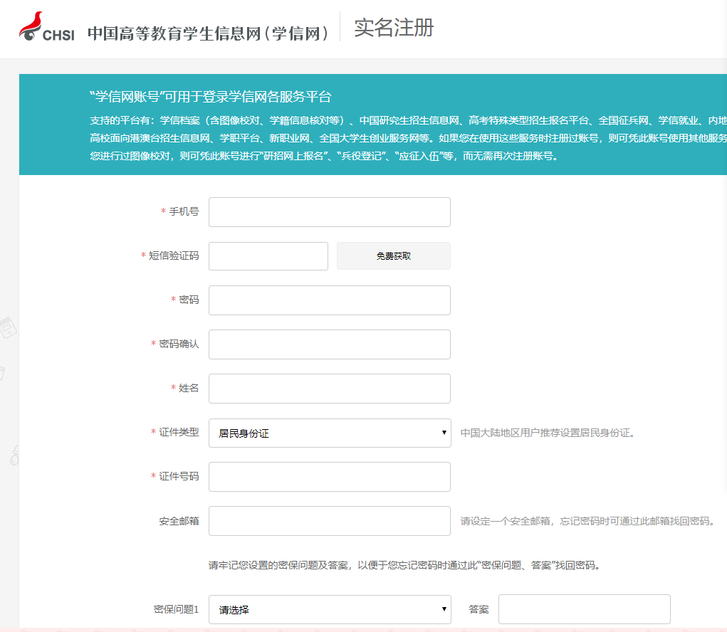 廣東工業(yè)大學(xué)2020年MBA/MPAcc網(wǎng)上報名圖文指引