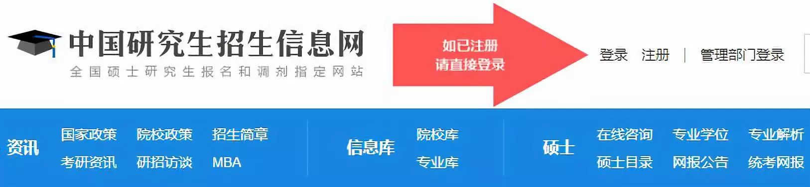 廣東工業(yè)大學(xué)2020年MBA/MPAcc網(wǎng)上報名圖文指引