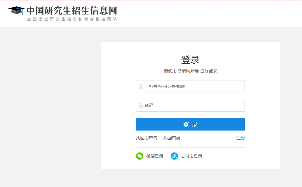 廣東工業(yè)大學(xué)2020年MBA/MPAcc網(wǎng)上報名圖文指引
