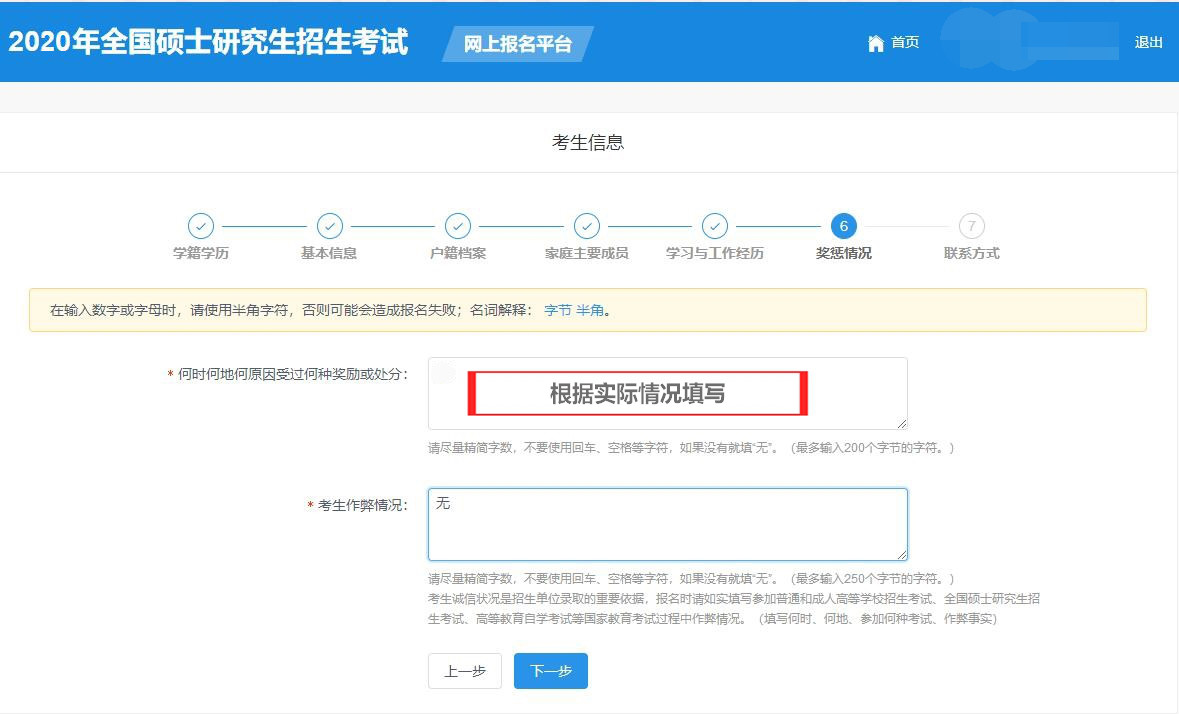 廣東工業(yè)大學(xué)2020年MBA/MPAcc網(wǎng)上報名圖文指引