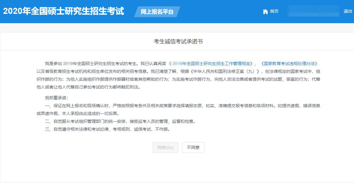 廣東工業(yè)大學(xué)2020年MBA/MPAcc網(wǎng)上報名圖文指引