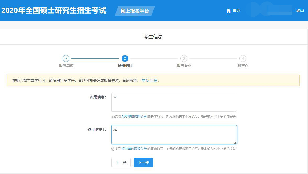 廣東工業(yè)大學(xué)2020年MBA/MPAcc網(wǎng)上報名圖文指引