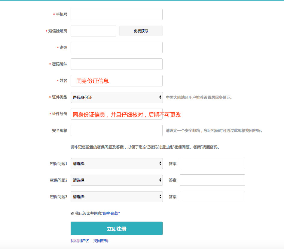 上海交通大學2020年MBA/EMBA網上報名圖文指引