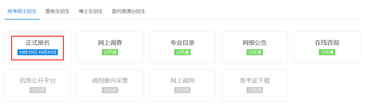 上海交通大學2020年MBA/EMBA網上報名圖文指引