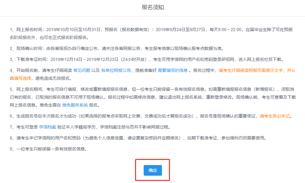 上海交通大學2020年MBA/EMBA網上報名圖文指引