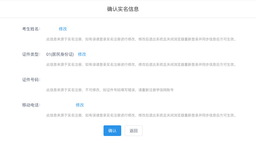 上海交通大學2020年MBA/EMBA網上報名圖文指引