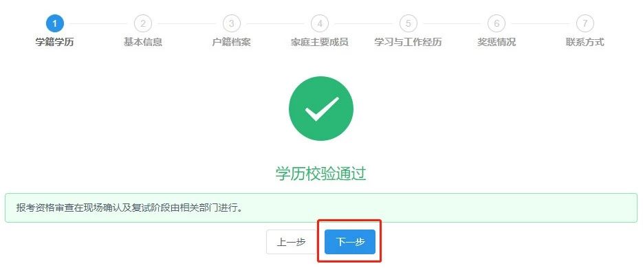 上海交通大學2020年MBA/EMBA網上報名圖文指引
