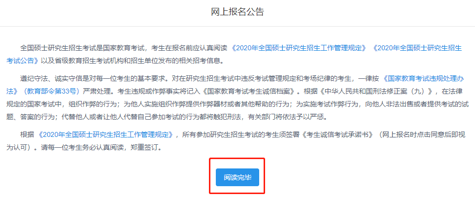 上海交通大學2020年MBA/EMBA網上報名圖文指引
