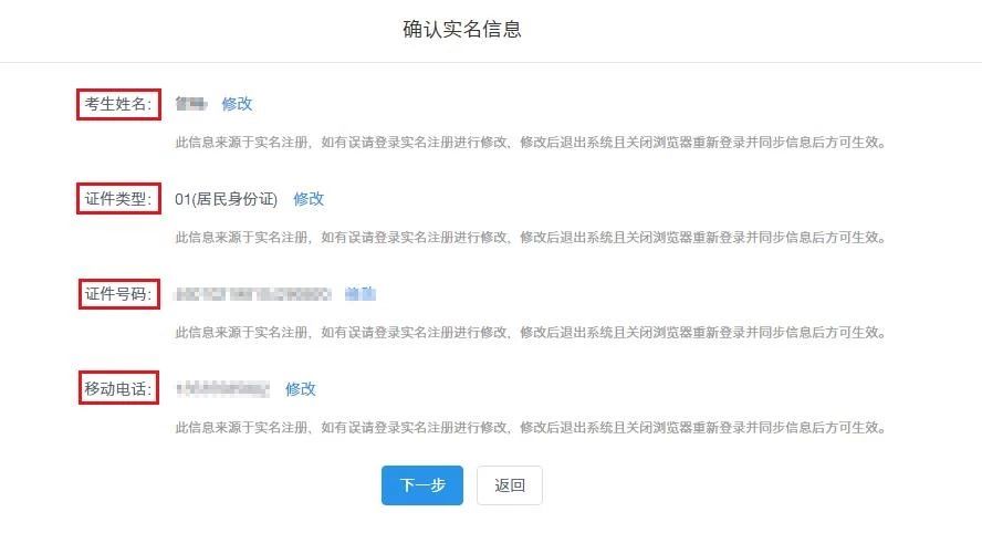 中山大學嶺南學院2020年MBA網上報名圖文指引