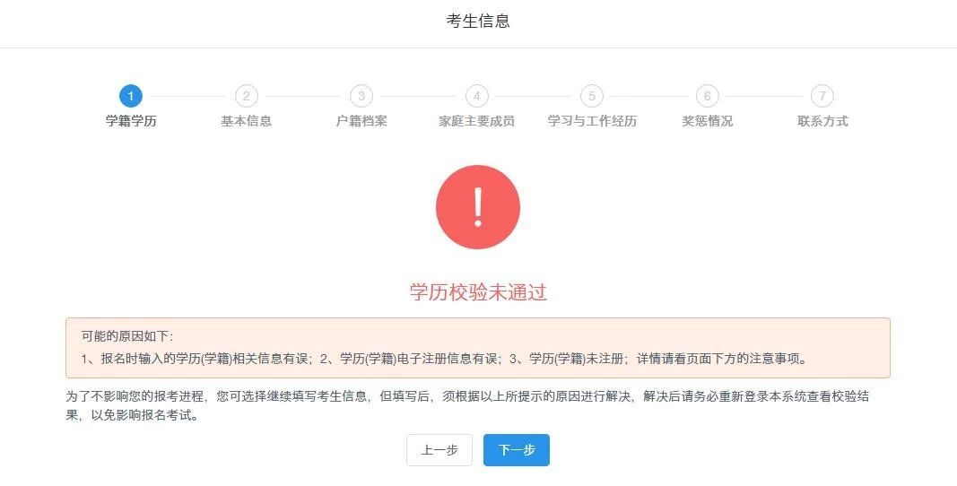 中山大學嶺南學院2020年MBA網上報名圖文指引