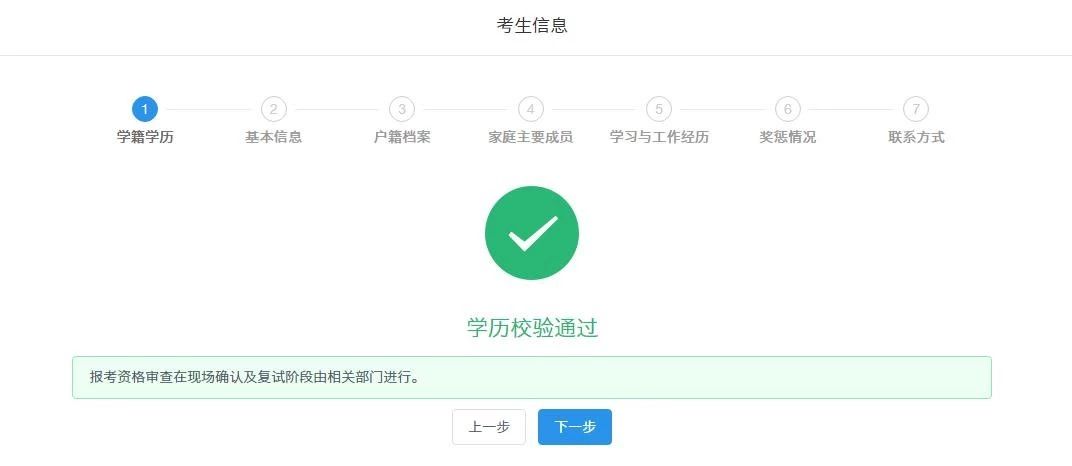 中山大學嶺南學院2020年MBA網上報名圖文指引