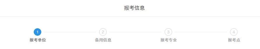 中山大學嶺南學院2020年MBA網上報名圖文指引