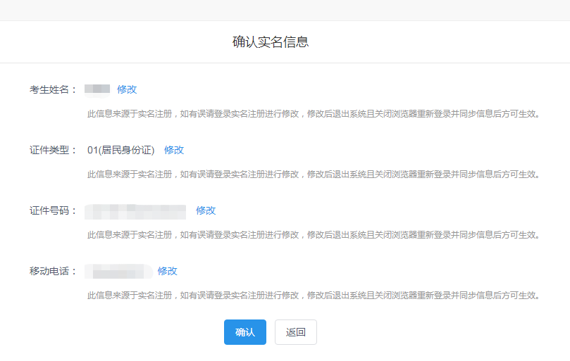 廣東外語外貿(mào)大學(xué)2020年MBA網(wǎng)上報(bào)名圖文指引