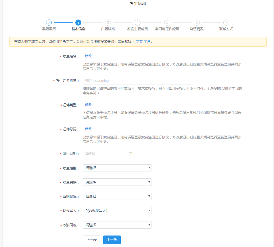 廣東外語外貿(mào)大學(xué)2020年MBA網(wǎng)上報(bào)名圖文指引