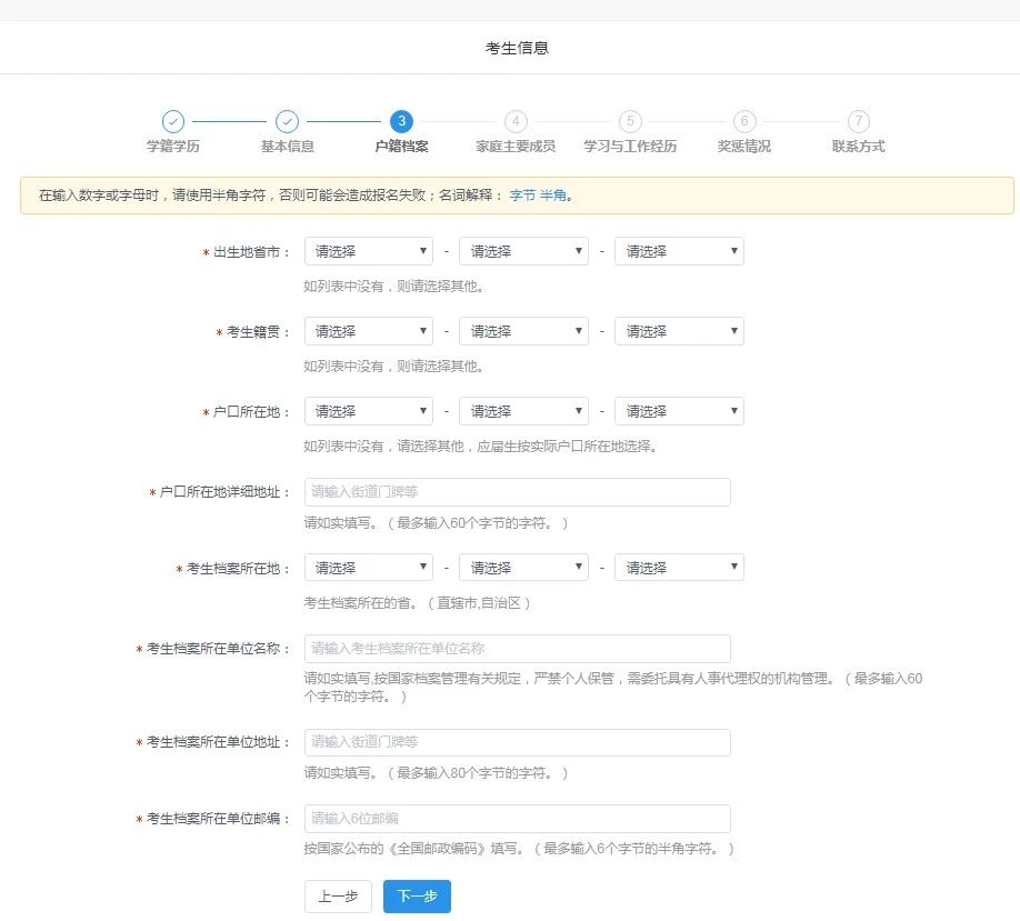 廣東外語外貿(mào)大學(xué)2020年MBA網(wǎng)上報(bào)名圖文指引