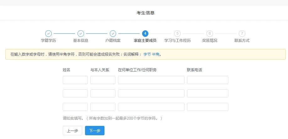 廣東外語外貿(mào)大學(xué)2020年MBA網(wǎng)上報(bào)名圖文指引