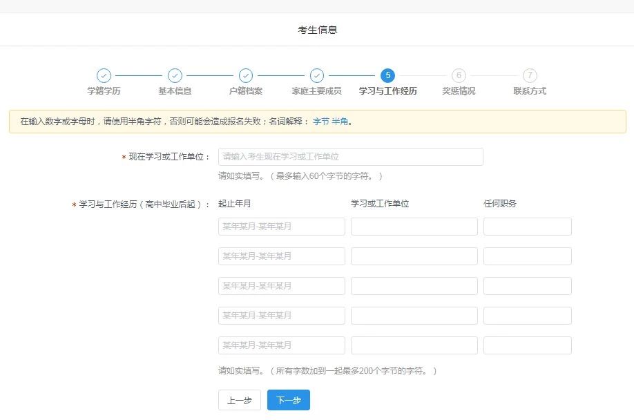 廣東外語外貿(mào)大學(xué)2020年MBA網(wǎng)上報(bào)名圖文指引