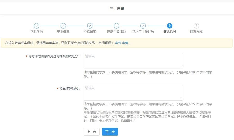 廣東外語外貿(mào)大學(xué)2020年MBA網(wǎng)上報(bào)名圖文指引