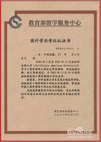 廣州大學MBA報考點（4421）網上信息確認通知