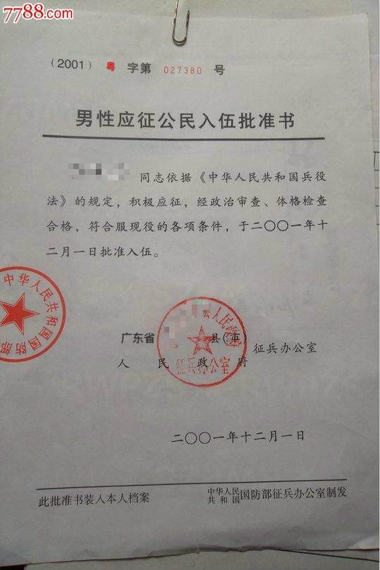 廣州大學MBA報考點（4421）網上信息確認通知