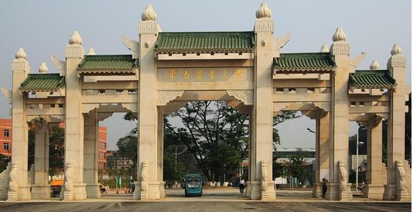 2020年華南農業大學MBA報考點（4420）公告