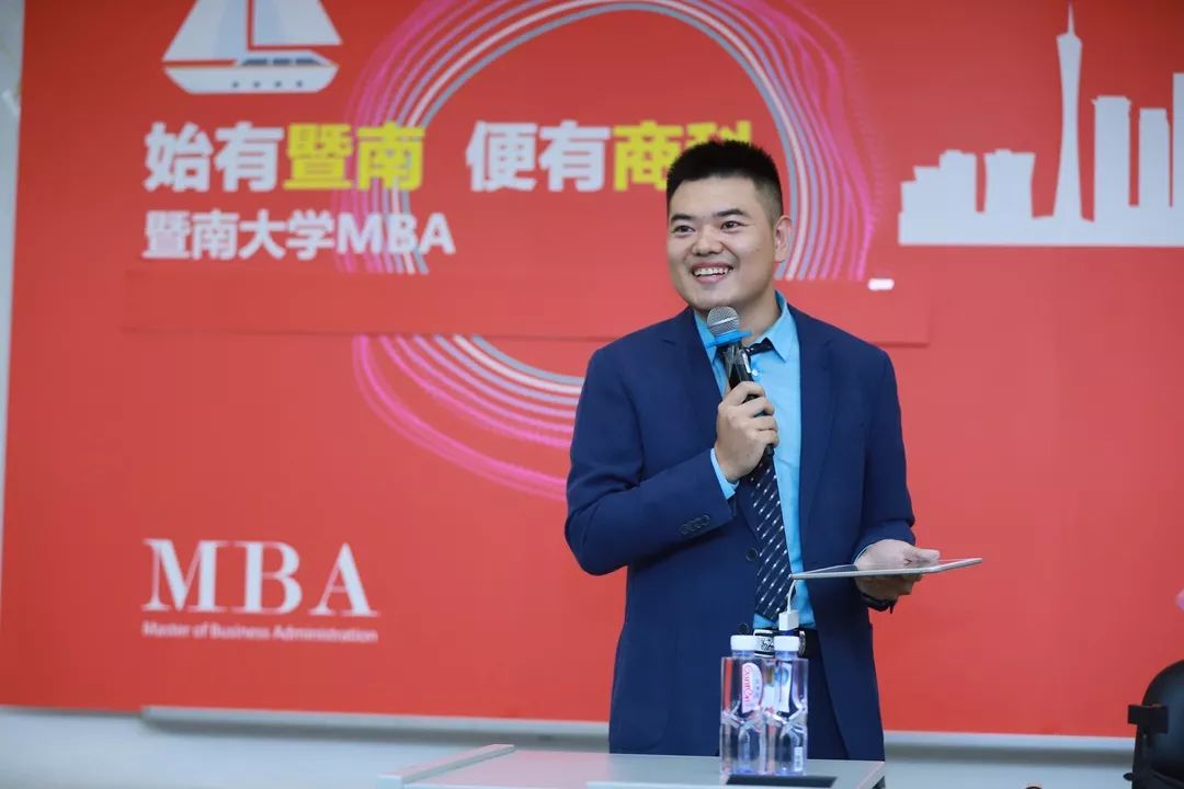 暨南大學(xué)MBA招生政策發(fā)布會(huì)回顧