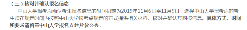 MBA現(xiàn)場(chǎng)確認(rèn)時(shí)間，這個(gè)誤區(qū)千萬(wàn)別踩！