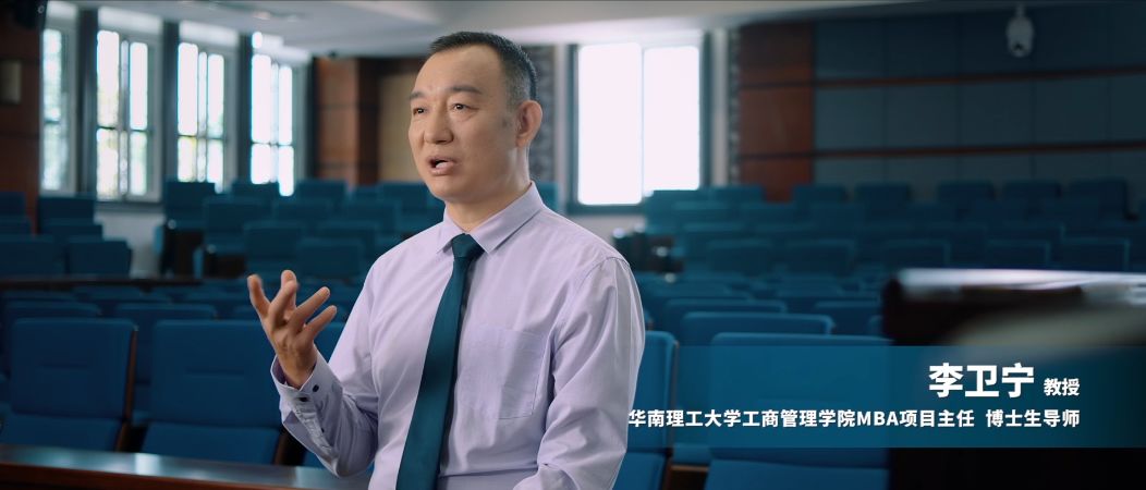 為什么選擇華工MBA？答案就在這里！